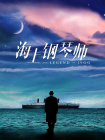 亲戚弟弟交朋友